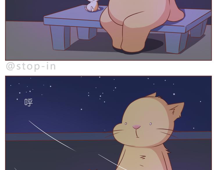 《嗨，我喜欢你》第233话 一见你就开心 第17页