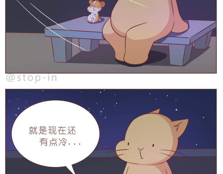 《嗨，我喜欢你》第233话 一见你就开心 第18页