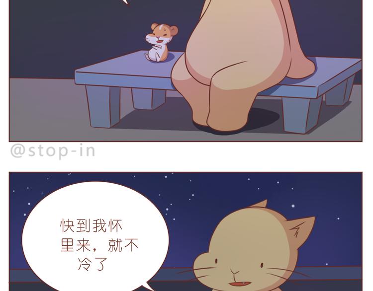《嗨，我喜欢你》第233话 一见你就开心 第19页