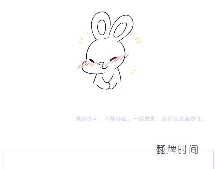 《嗨，我喜欢你》第233话 一见你就开心 第25页