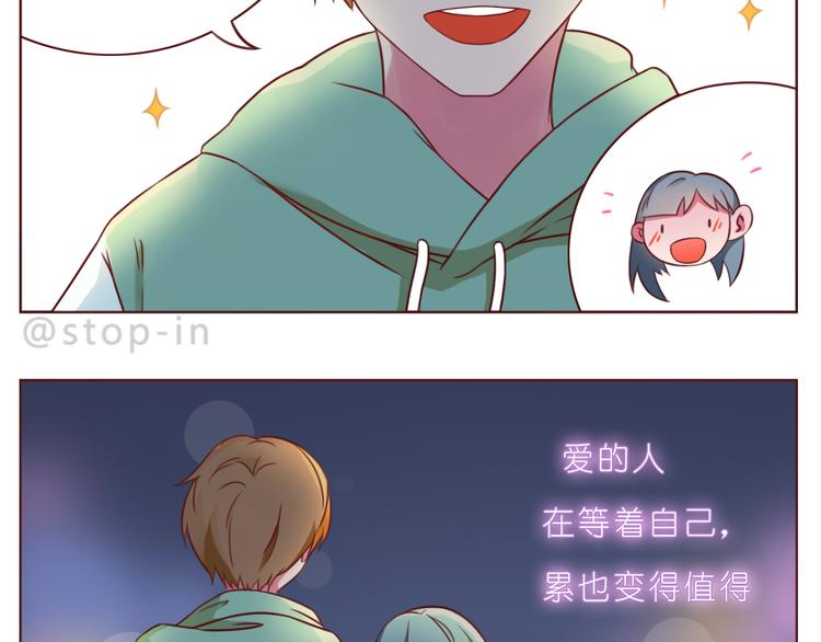 《嗨，我喜欢你》第233话 一见你就开心 第4页