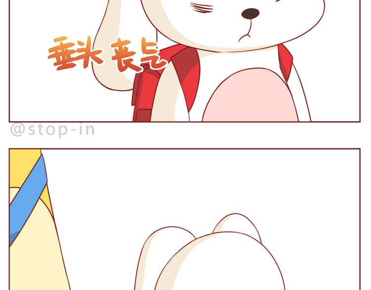 《嗨，我喜欢你》第233话 一见你就开心 第8页