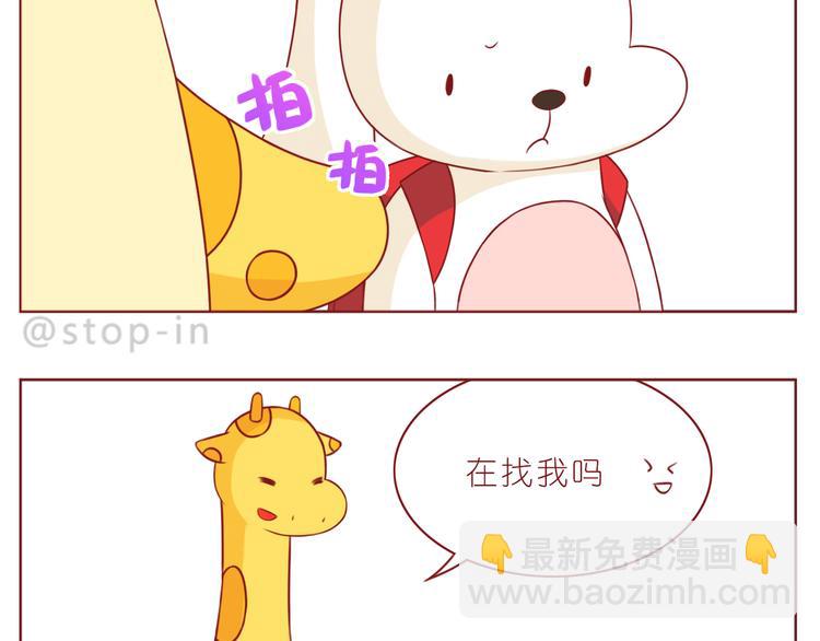 《嗨，我喜欢你》第233话 一见你就开心 第9页
