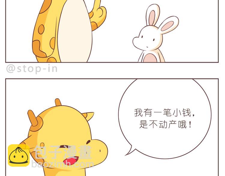 《嗨，我喜欢你》第232话 我想来照顾你 第12页