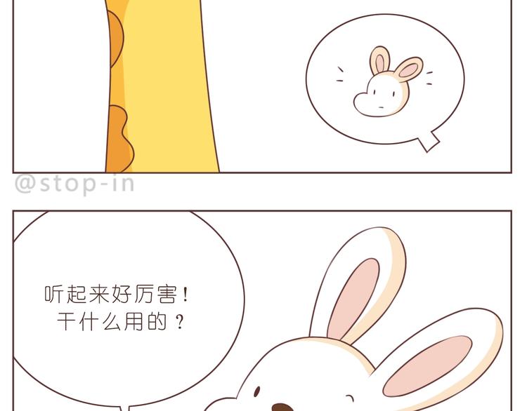 《嗨，我喜欢你》第232话 我想来照顾你 第13页