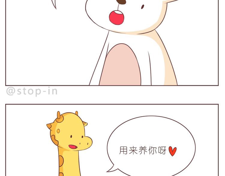 《嗨，我喜欢你》第232话 我想来照顾你 第14页