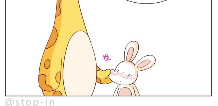 《嗨，我喜欢你》第232话 我想来照顾你 第15页