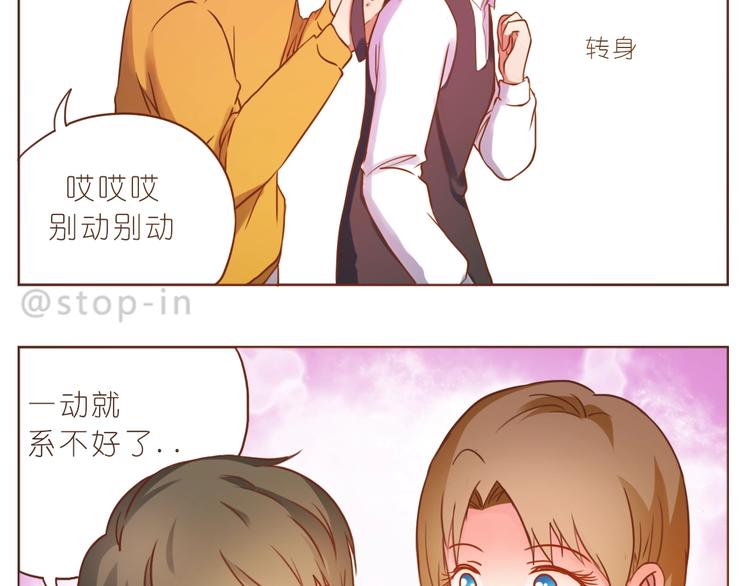 《嗨，我喜欢你》第232话 我想来照顾你 第19页