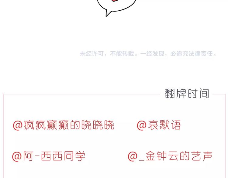 《嗨，我喜欢你》第232话 我想来照顾你 第25页