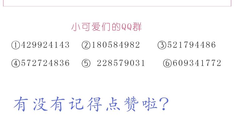 《嗨，我喜欢你》第232话 我想来照顾你 第26页