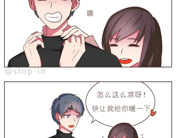《嗨，我喜欢你》第232话 我想来照顾你 第9页