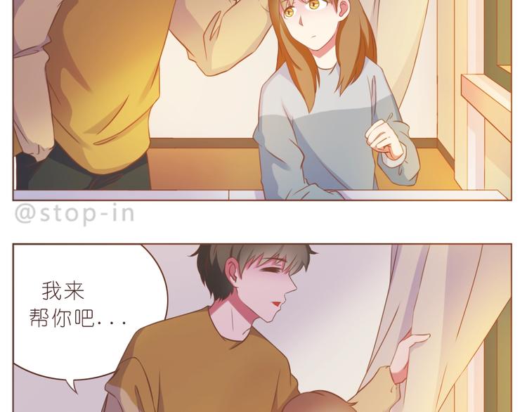 《嗨，我喜欢你》第234话让我们一起到老 第14页