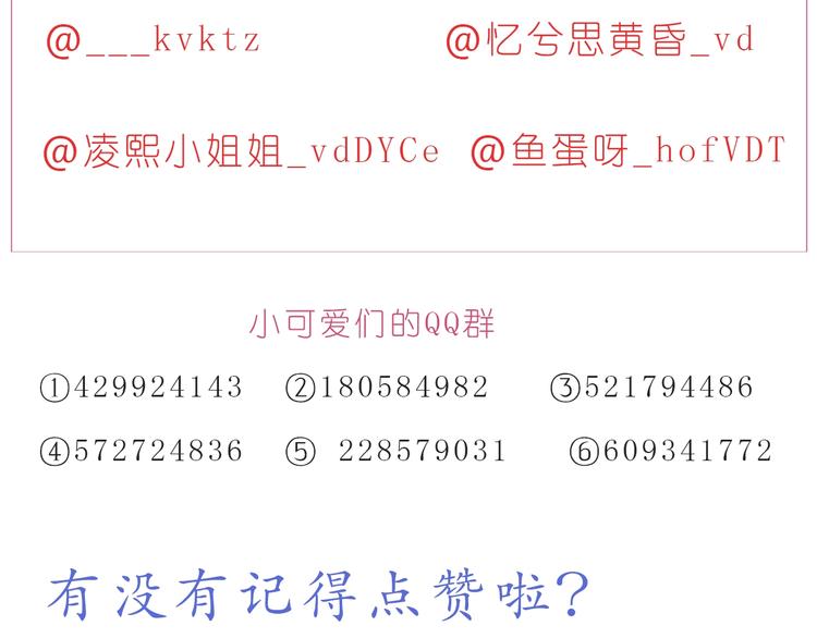 《嗨，我喜欢你》第234话让我们一起到老 第26页
