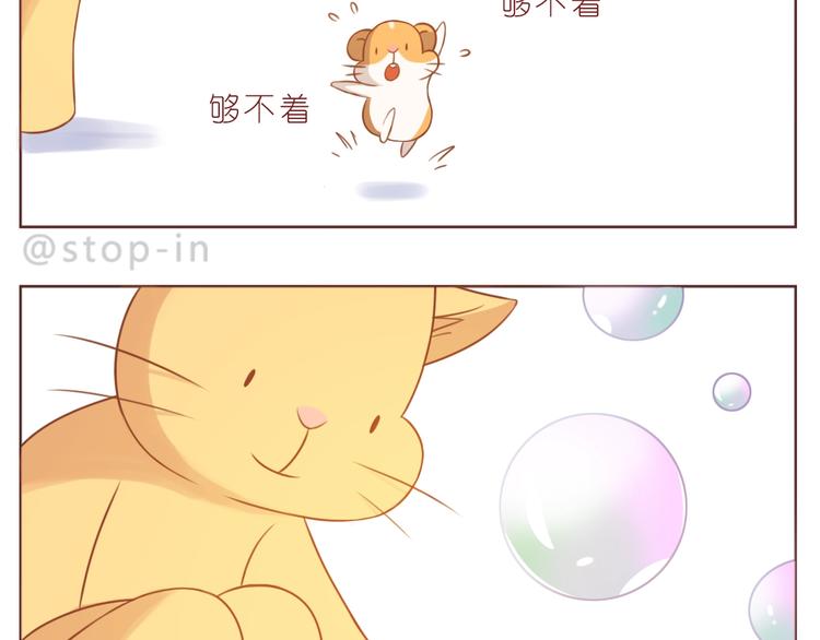 《嗨，我喜欢你》第234话让我们一起到老 第2页