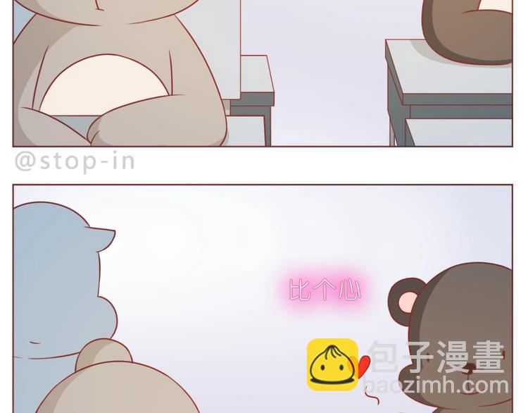 《嗨，我喜欢你》第234话让我们一起到老 第7页