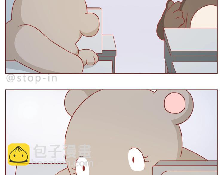 《嗨，我喜欢你》第234话让我们一起到老 第8页