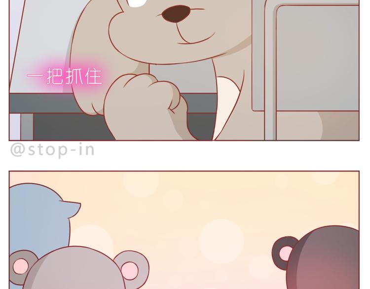 《嗨，我喜欢你》第234话让我们一起到老 第9页