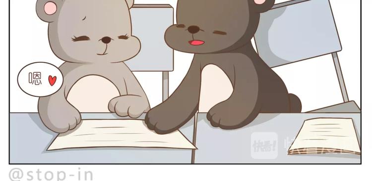 《嗨，我喜欢你》第235话 一个大大的拥抱 第10页