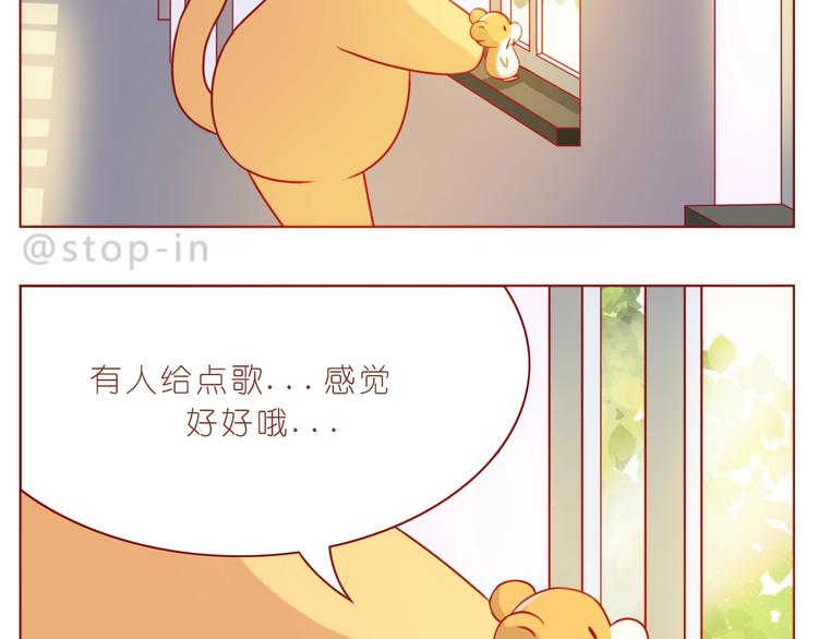 《嗨，我喜欢你》第235话 一个大大的拥抱 第12页