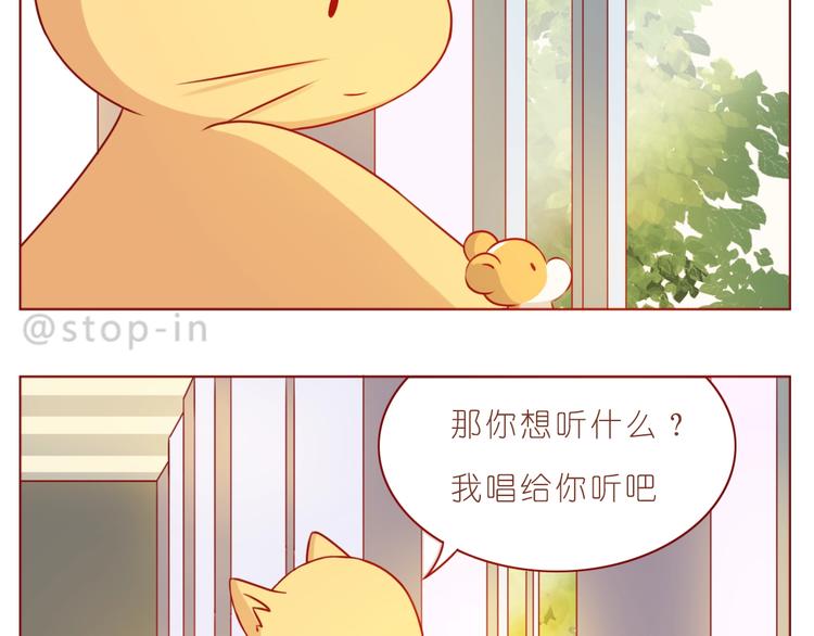 《嗨，我喜欢你》第235话 一个大大的拥抱 第14页
