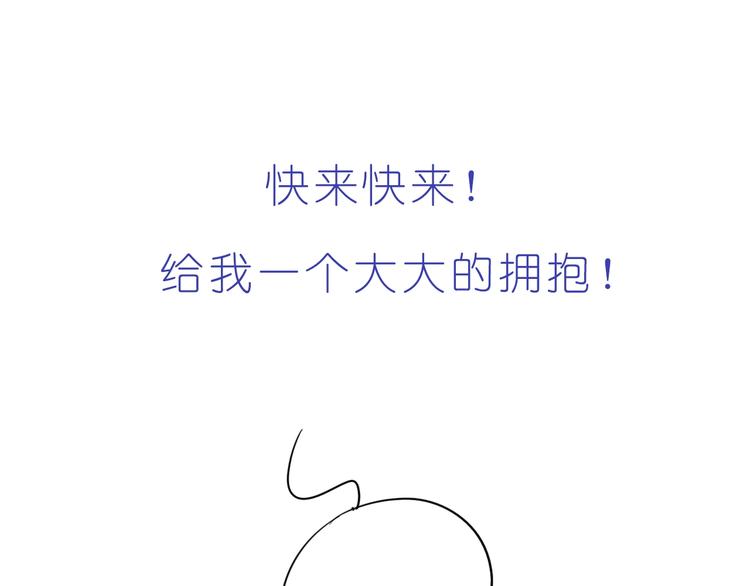 《嗨，我喜欢你》第235话 一个大大的拥抱 第24页