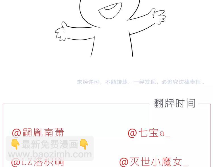 《嗨，我喜欢你》第235话 一个大大的拥抱 第25页