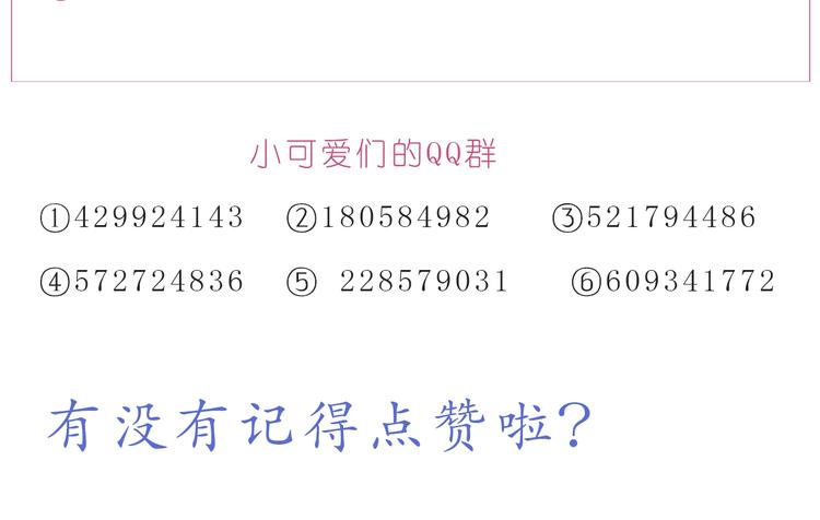 《嗨，我喜欢你》第235话 一个大大的拥抱 第26页