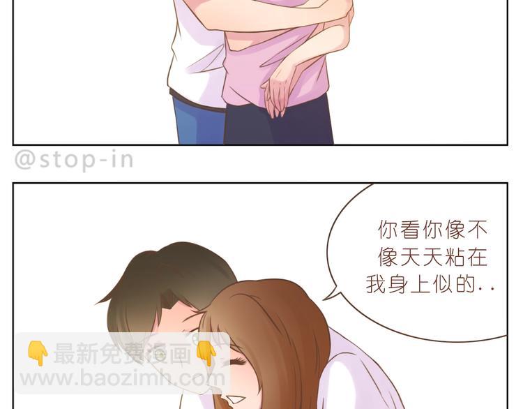 《嗨，我喜欢你》第235话 一个大大的拥抱 第2页