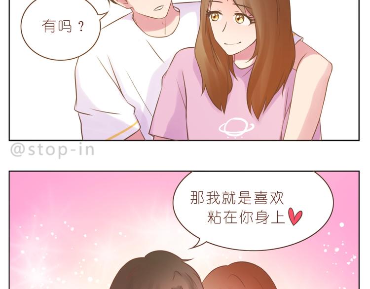 《嗨，我喜欢你》第235话 一个大大的拥抱 第4页