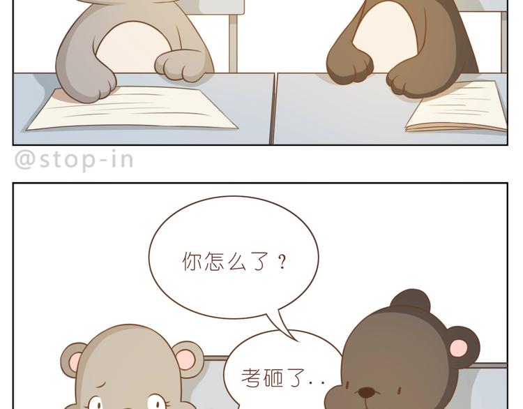 《嗨，我喜欢你》第235话 一个大大的拥抱 第7页