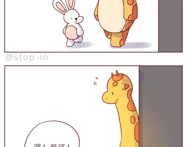 《嗨，我喜欢你》第237话我就喜欢你的样子 第12页