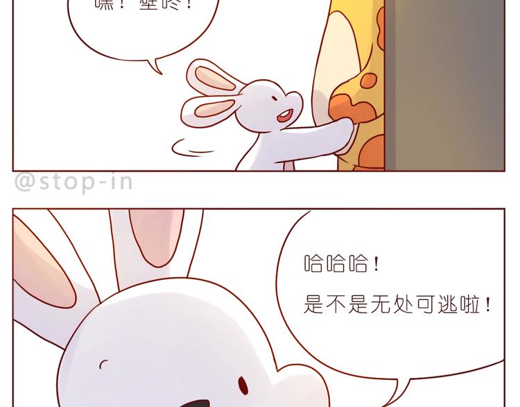 《嗨，我喜欢你》第237话我就喜欢你的样子 第13页