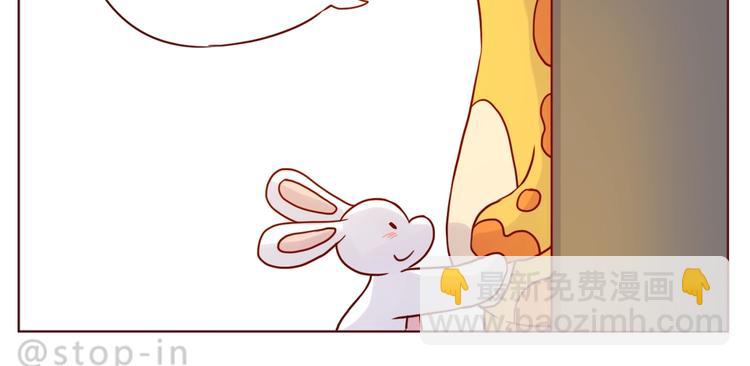 《嗨，我喜欢你》第237话我就喜欢你的样子 第15页