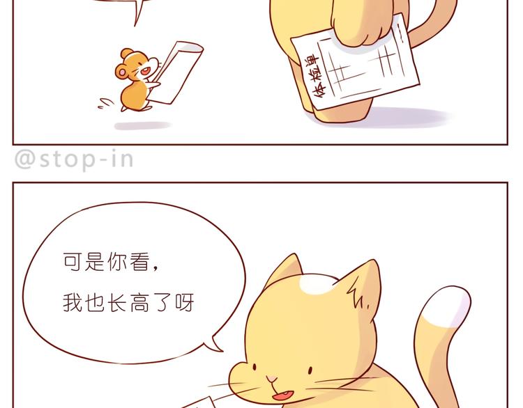 《嗨，我喜欢你》第237话我就喜欢你的样子 第17页