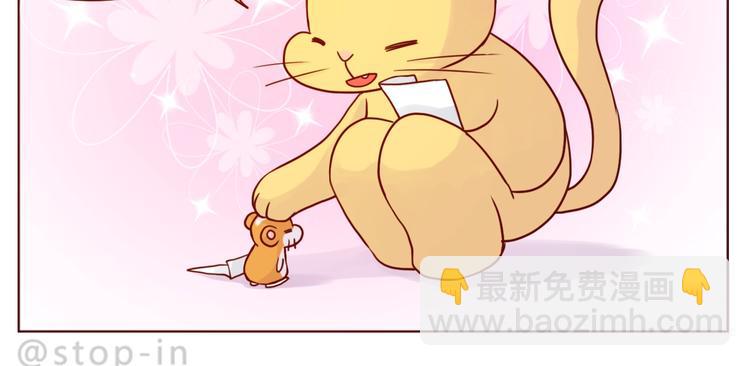 《嗨，我喜欢你》第237话我就喜欢你的样子 第20页
