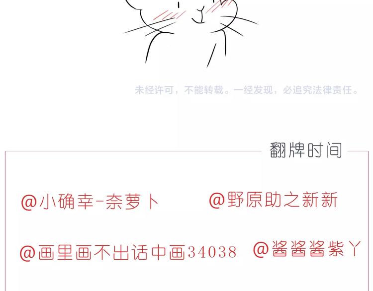 《嗨，我喜欢你》第237话我就喜欢你的样子 第25页
