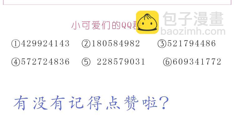 《嗨，我喜欢你》第237话我就喜欢你的样子 第26页