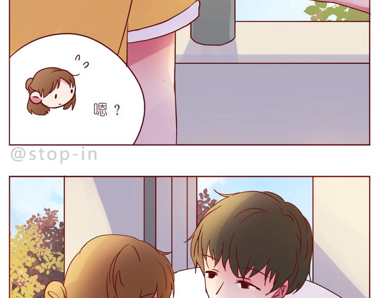 《嗨，我喜欢你》第237话我就喜欢你的样子 第4页