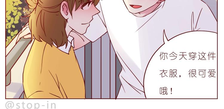 《嗨，我喜欢你》第237话我就喜欢你的样子 第5页