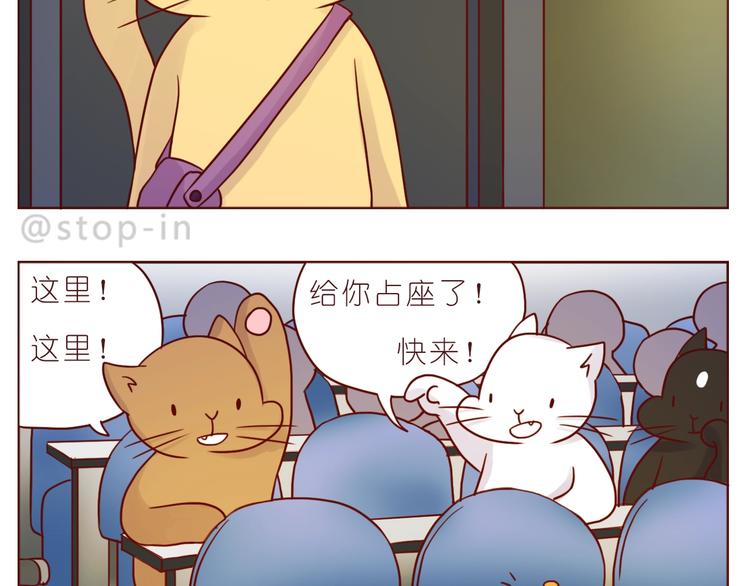 《嗨，我喜欢你》第236话 你就是我的宝藏 第12页