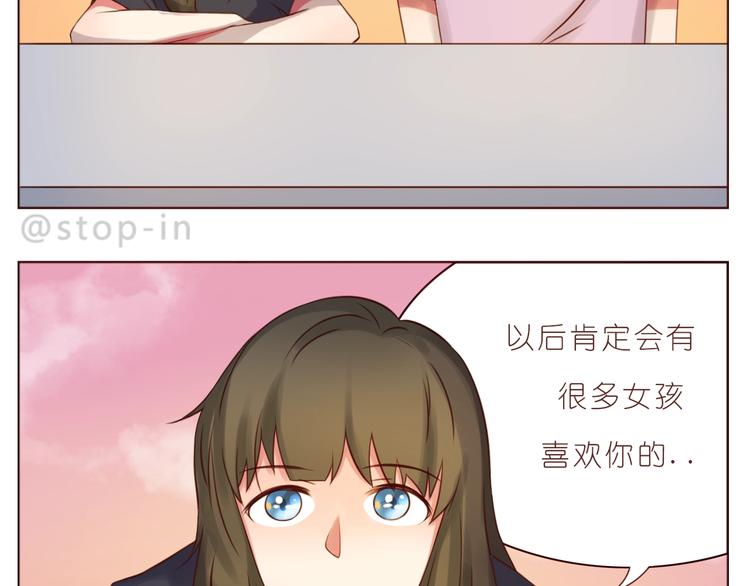 《嗨，我喜欢你》第236话 你就是我的宝藏 第17页