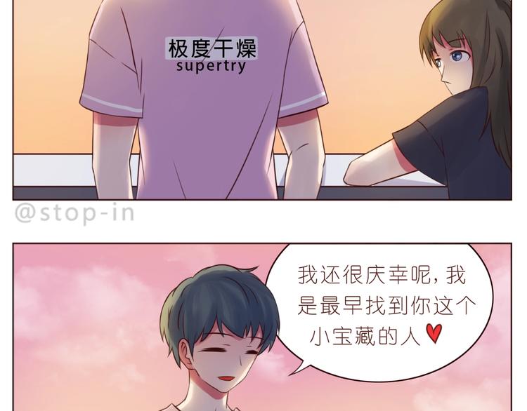 《嗨，我喜欢你》第236话 你就是我的宝藏 第19页