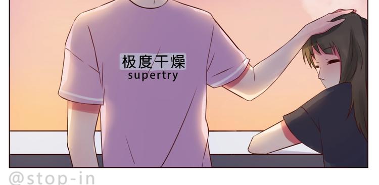 《嗨，我喜欢你》第236话 你就是我的宝藏 第20页