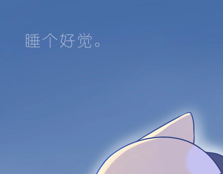 《嗨，我喜欢你》第236话 你就是我的宝藏 第21页