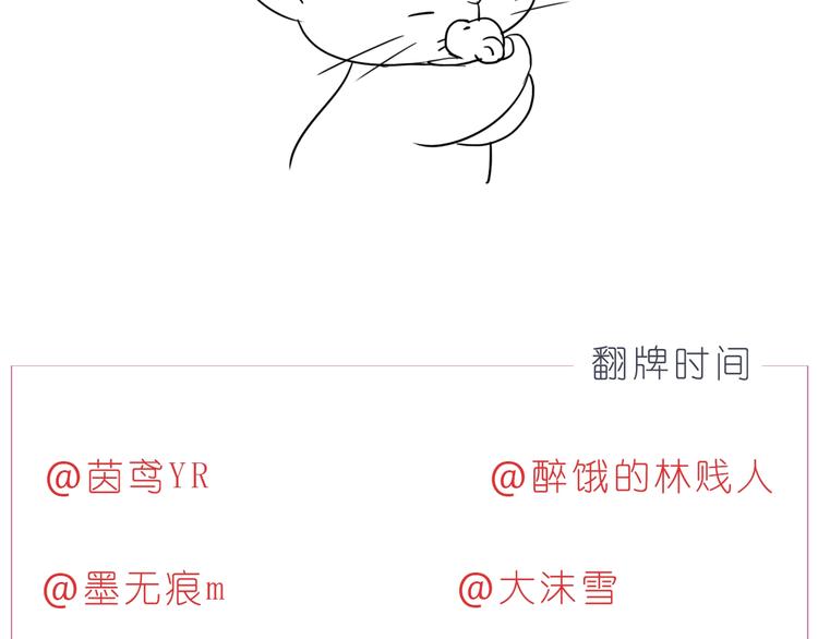 《嗨，我喜欢你》第236话 你就是我的宝藏 第25页