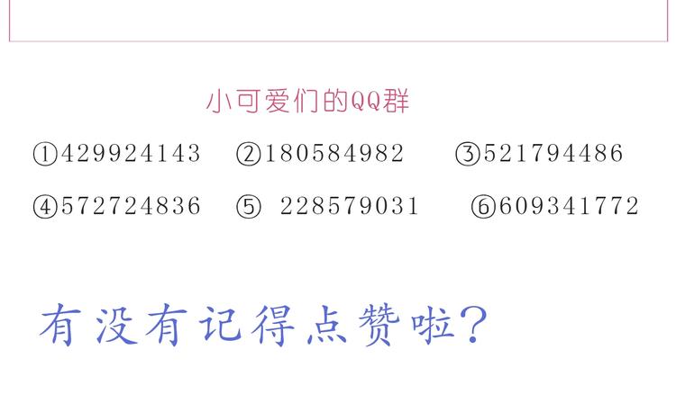 《嗨，我喜欢你》第236话 你就是我的宝藏 第26页