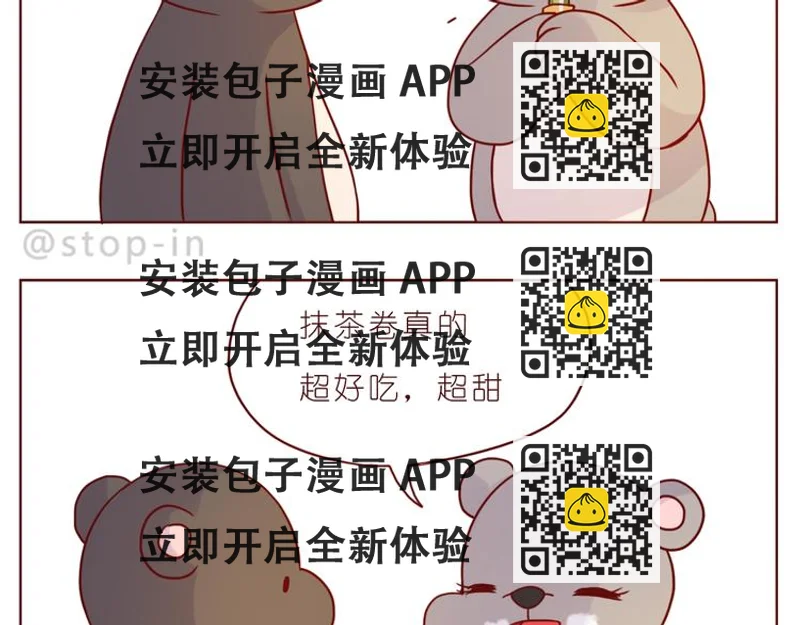 《嗨，我喜欢你》第236话 你就是我的宝藏 第2页