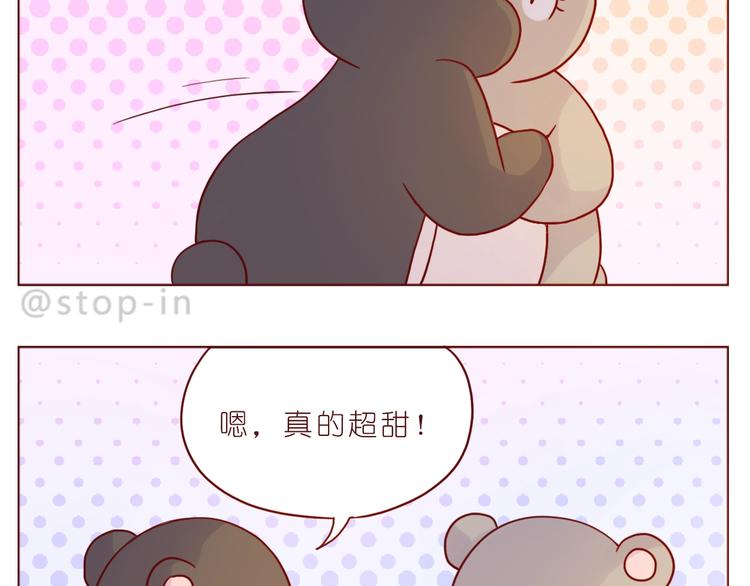 《嗨，我喜欢你》第236话 你就是我的宝藏 第4页