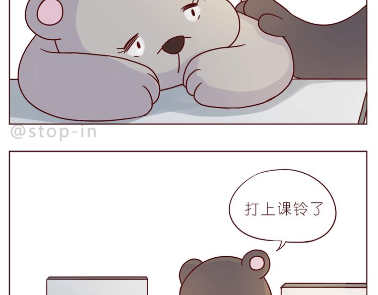 《嗨，我喜欢你》第239话传达爱你的方式 第13页