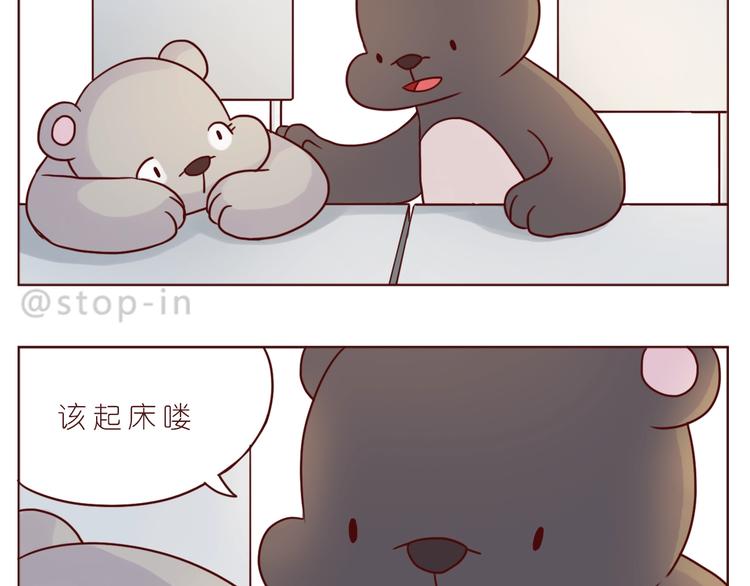 《嗨，我喜欢你》第239话传达爱你的方式 第14页